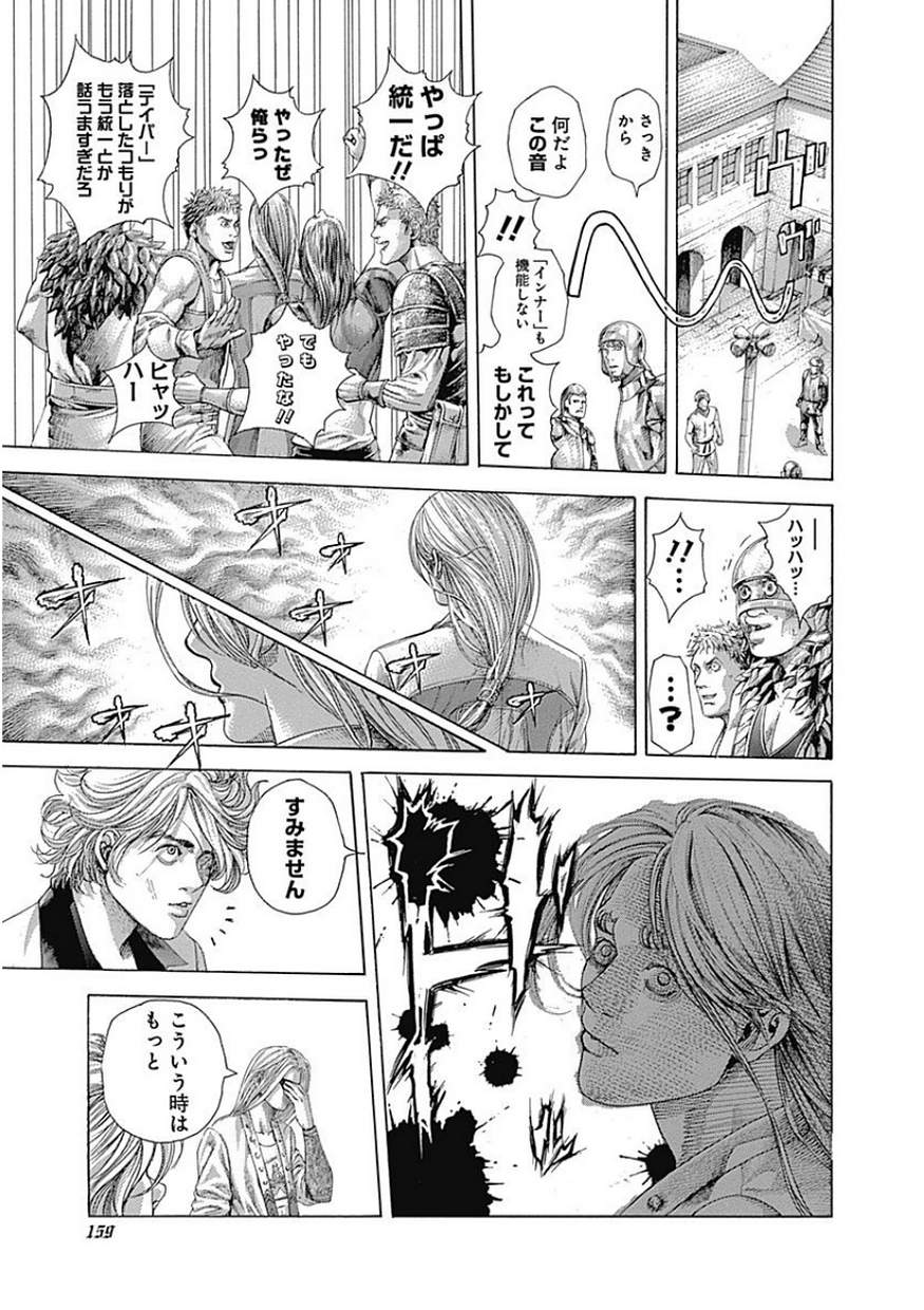 Usogui - Chapter 404 - Page 5